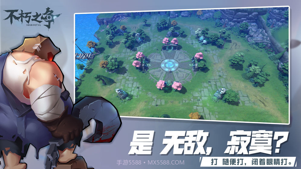 不朽之争截图2 不朽之争截图2