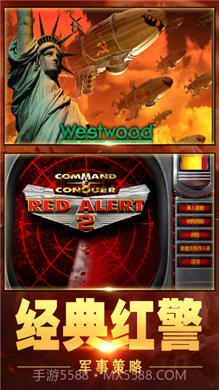 旧版红警手机版截图3 旧版红警手机版截图3