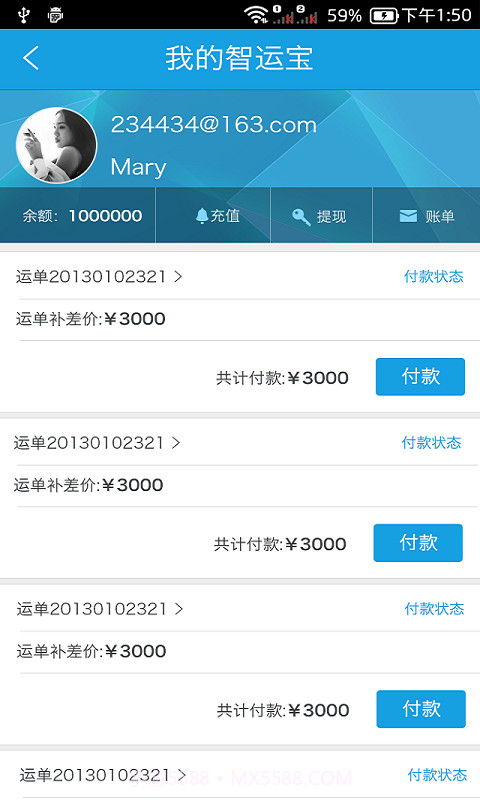 中储智运截图3 中储智运截图3