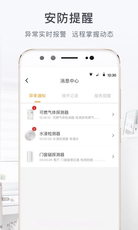 舒适云截图4 舒适云截图4