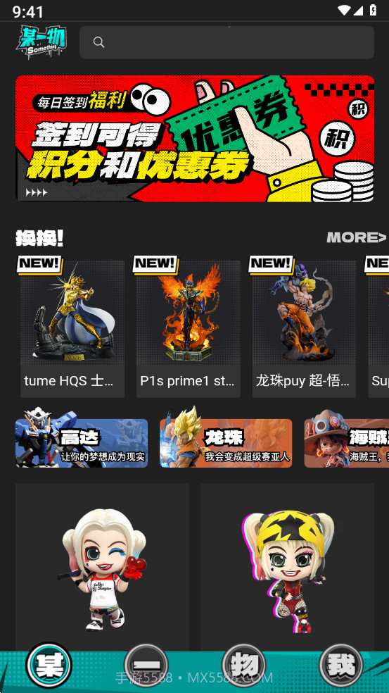 某一物截图4 某一物截图4