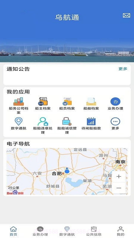 乌航通管理截图2 乌航通管理截图2