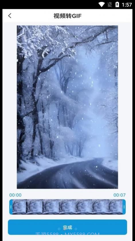 全能转换器助手截图3 全能转换器助手截图3