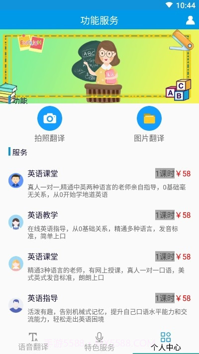 英语翻译王截图2