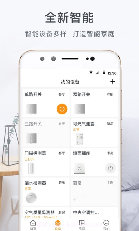 舒适云截图2 舒适云截图2