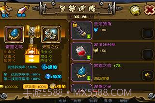 军团之战截图5 军团之战截图5