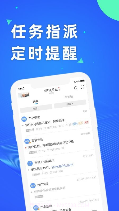 赛效团队便签截图4 赛效团队便签截图4