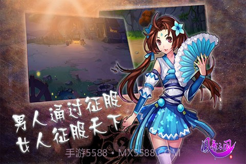 凤舞三国截图4 凤舞三国截图4