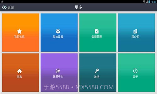 沙师弟货车导航截图4 沙师弟货车导航截图4