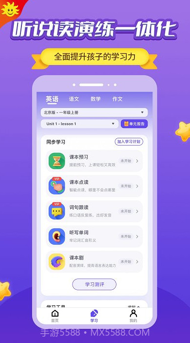 同步学小学英语(同步学小学英语人教版)V3.15.1 安卓最新版截图3 同步学小学英语(同步学小学英语人教版)V3.15.1 安卓最新版截图3