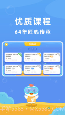 七田真在线截图1 七田真在线截图1