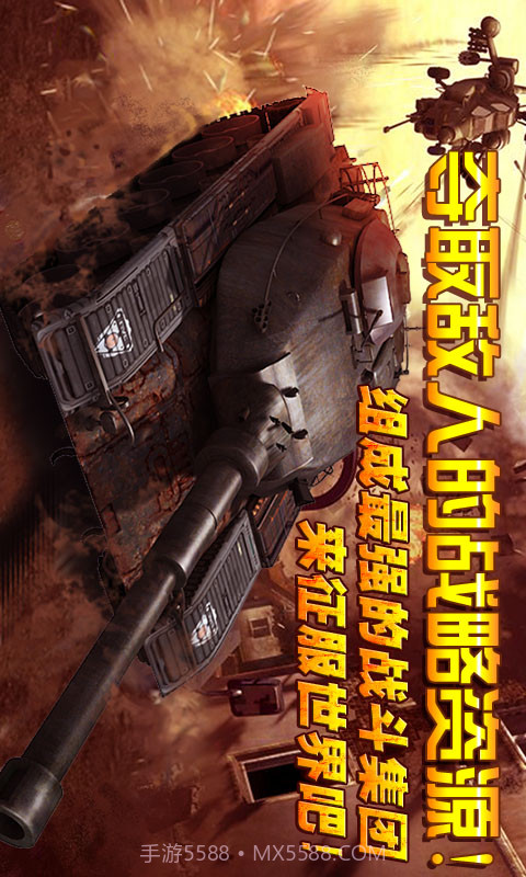 红警大战截图1 红警大战截图1