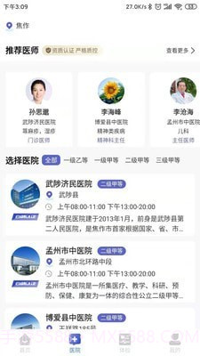 白鸽医宝截图3 白鸽医宝截图3