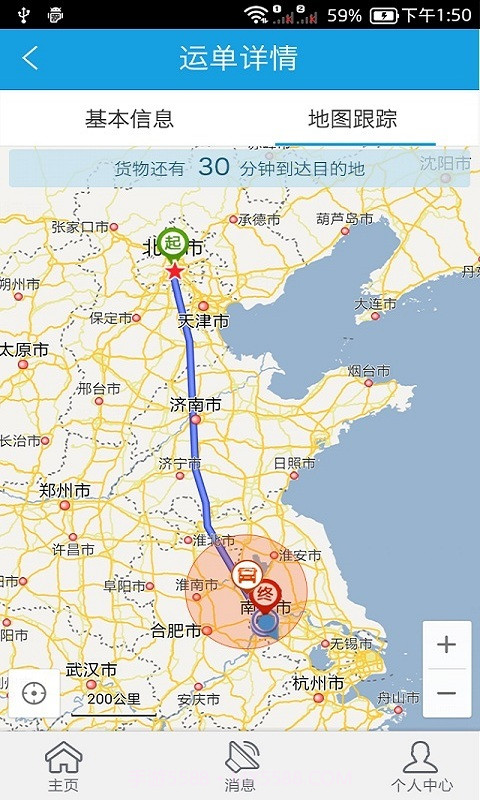 中储智运截图4 中储智运截图4