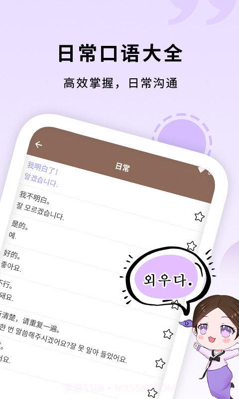 确幸韩语入门发音学习截图3 确幸韩语入门发音学习截图3