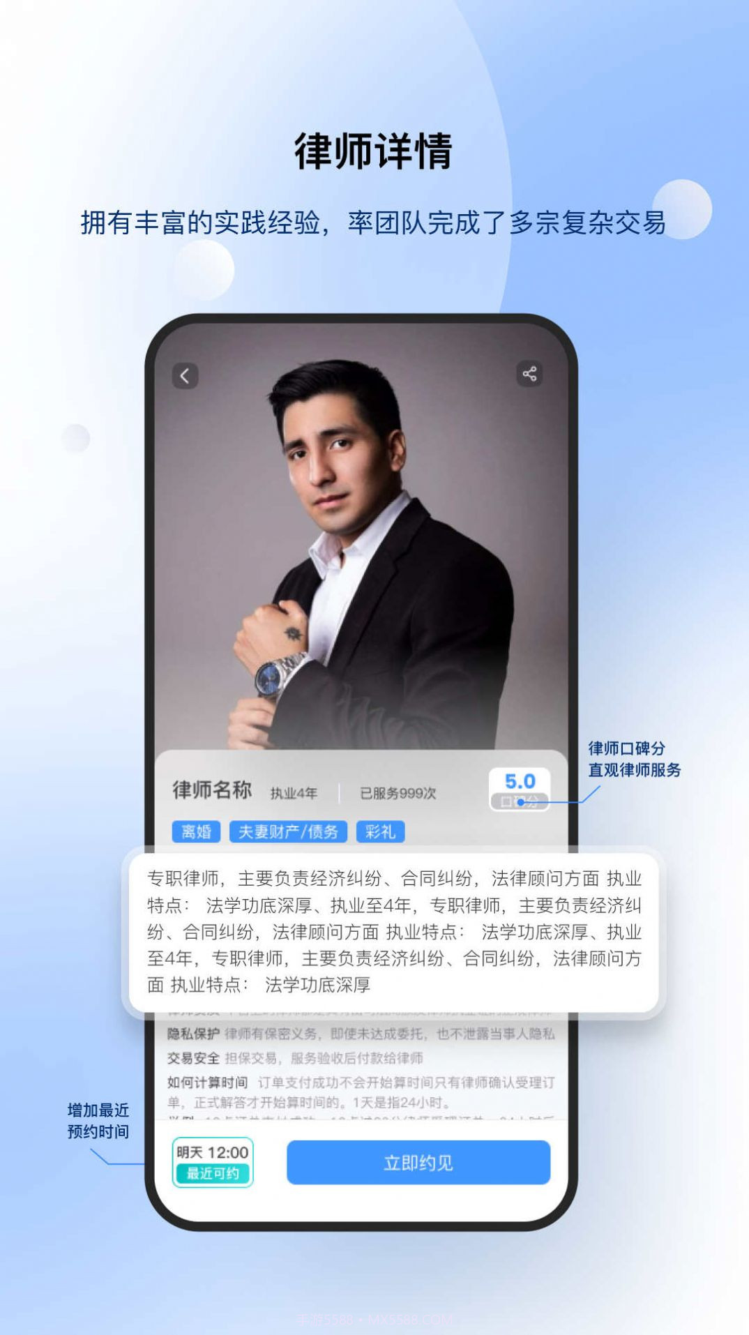 路先生法律援助截图1 路先生法律援助截图1