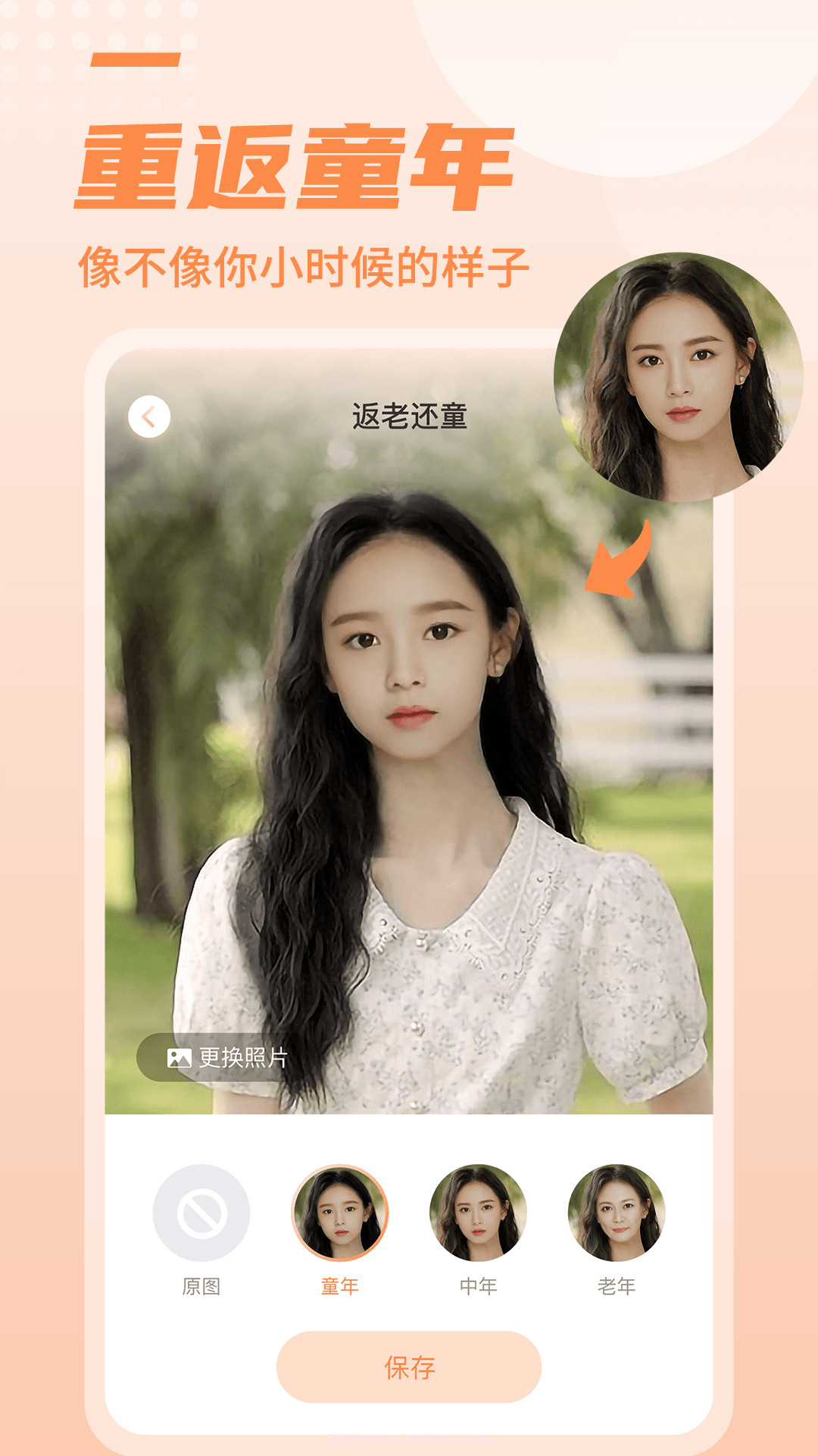 糖拍相机截图3 糖拍相机截图3
