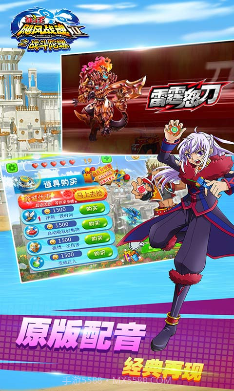 飓风战魂之战斗陀螺截图6