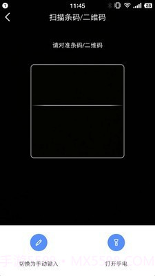 易点资产管理截图5 易点资产管理截图5