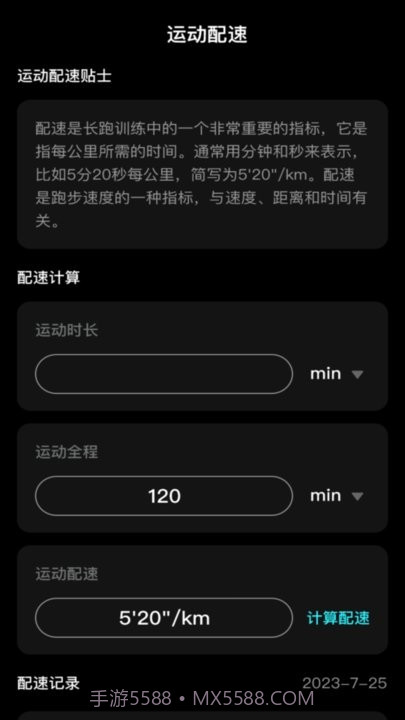 闪电流量截图1 闪电流量截图1