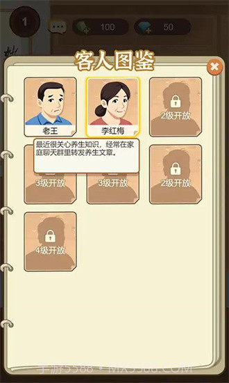 养生大师免费截图2