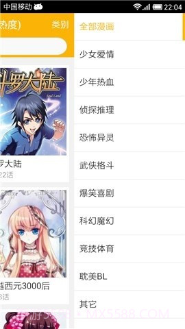 bl新新漫画截图1 bl新新漫画截图1