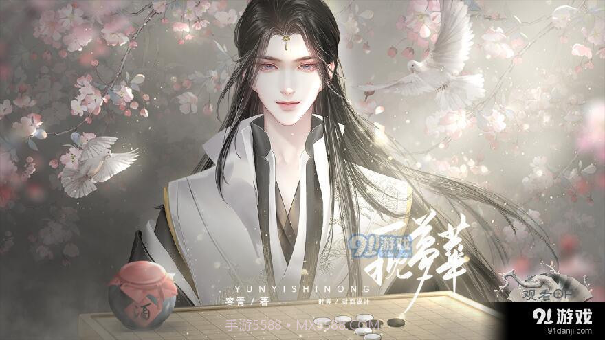 一枕梦华易次元截图2 一枕梦华易次元截图2