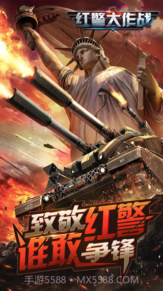 旧版红警手机版截图2 旧版红警手机版截图2