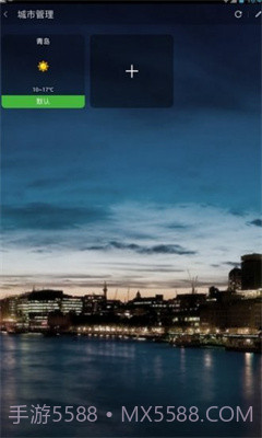 新新天气截图1 新新天气截图1