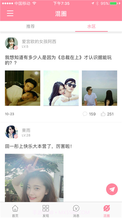 剧能玩软件截图3