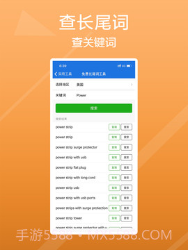 卖家之家(卖家之家测评黑名单)V1.9.5 安卓中文版截图4 卖家之家(卖家之家测评黑名单)V1.9.5 安卓中文版截图4