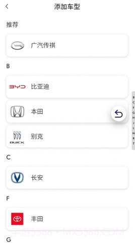 广汽传祺智慧导购截图3 广汽传祺智慧导购截图3