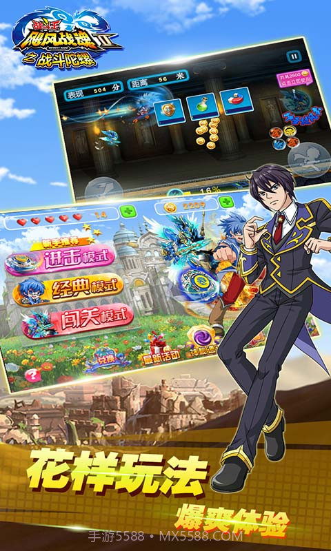 飓风战魂之战斗陀螺截图2