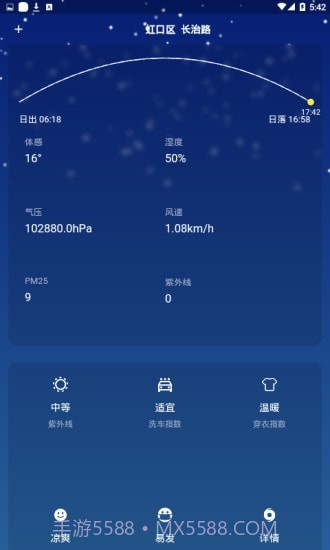 小飞蓬截图2 小飞蓬截图2