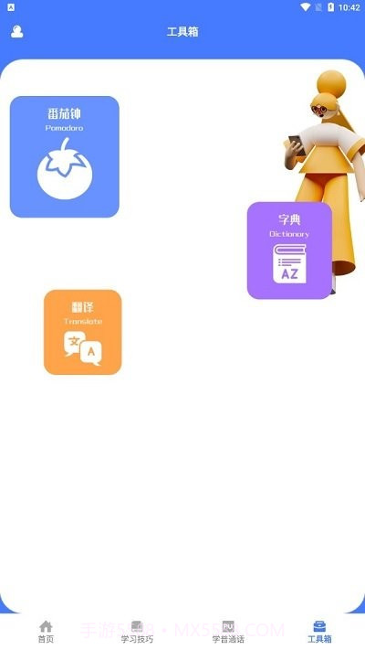 一师一优课截图4 一师一优课截图4