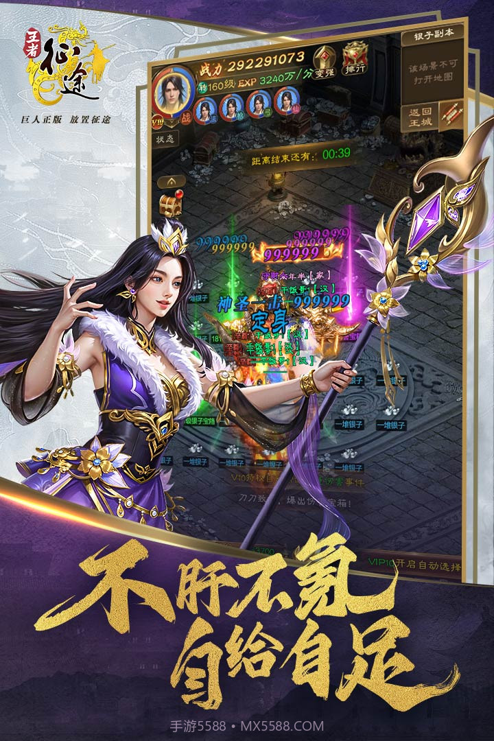 王者征途2025兑换码截图3