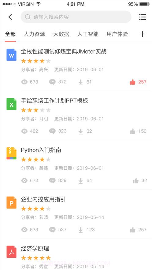 新华三大讲堂截图3 新华三大讲堂截图3