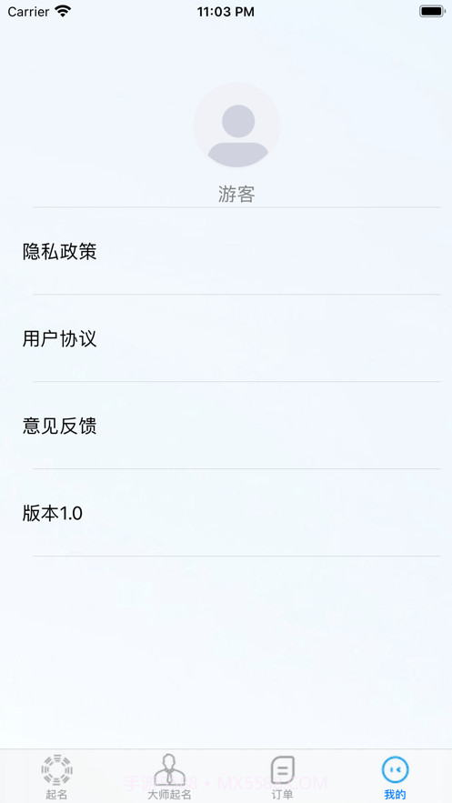 周易大师起名截图1 周易大师起名截图1