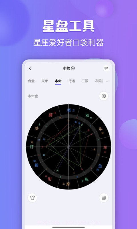 星迹截图2 星迹截图2