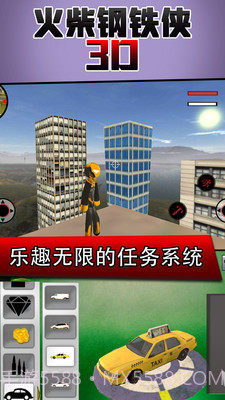 火柴钢铁人3D截图3 火柴钢铁人3D截图3