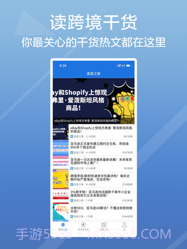 卖家之家(卖家之家测评黑名单)V1.9.5 安卓中文版截图1 卖家之家(卖家之家测评黑名单)V1.9.5 安卓中文版截图1