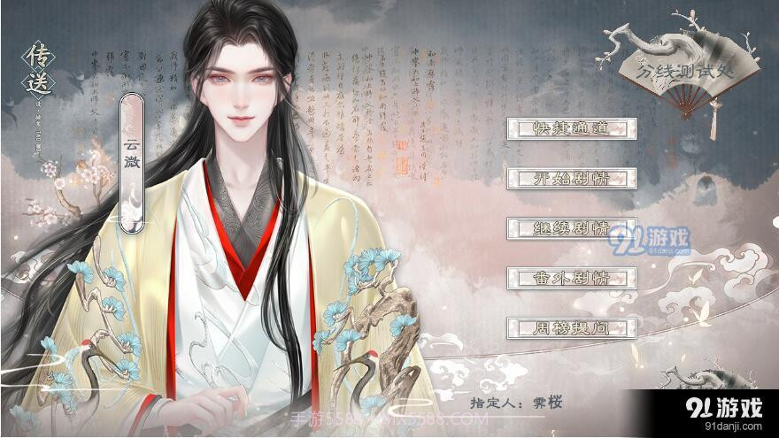 一枕梦华易次元截图3 一枕梦华易次元截图3