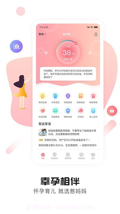 贴心妈妈截图1 贴心妈妈截图1
