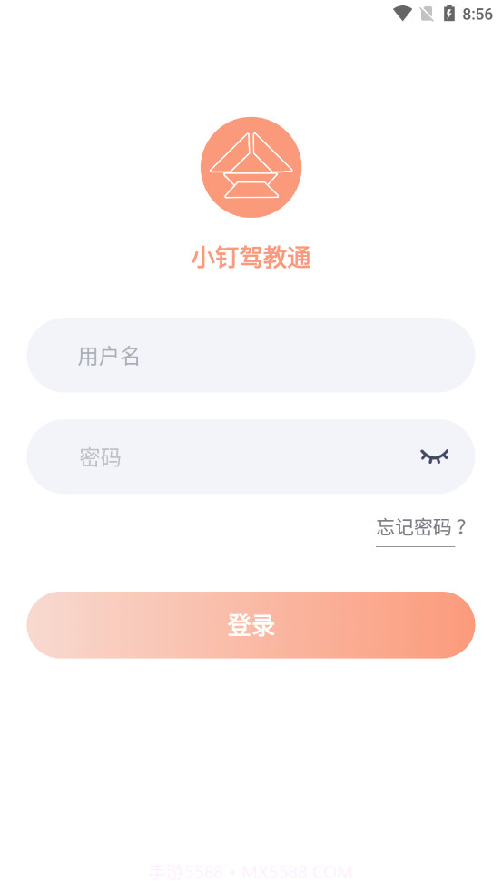 小钉驾教通截图1