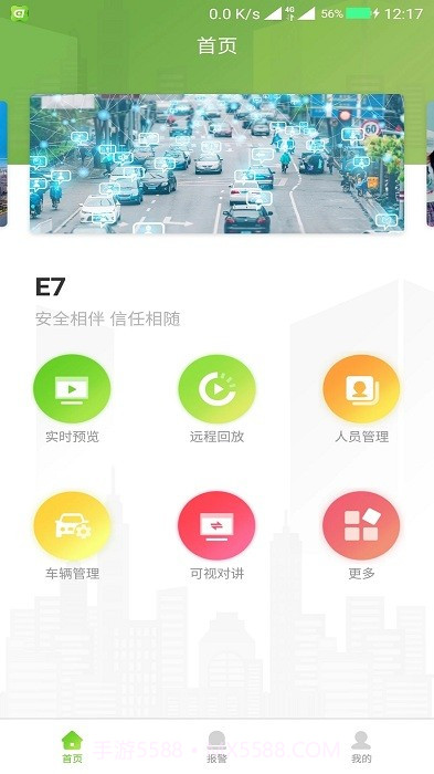 e7截图1