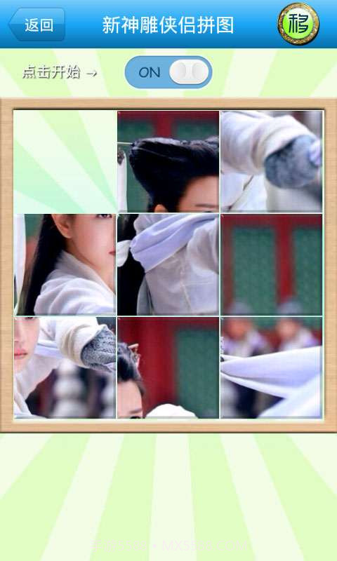 新神雕侠侣拼图截图4 新神雕侠侣拼图截图4