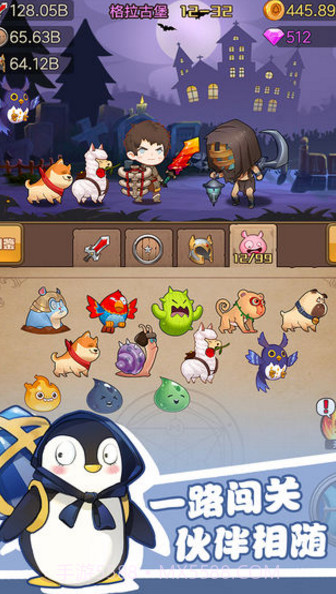 勇者之路安卓截图3