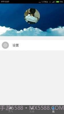 爱天气截图3 爱天气截图3