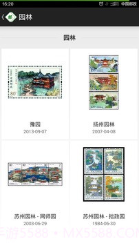 中国邮票百科官网版截图7