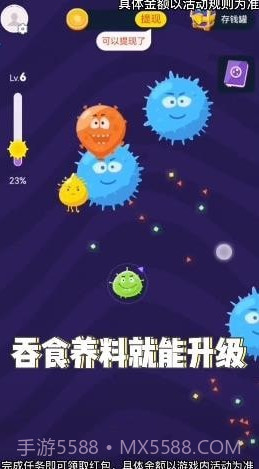 进化吧细菌截图1 进化吧细菌截图1